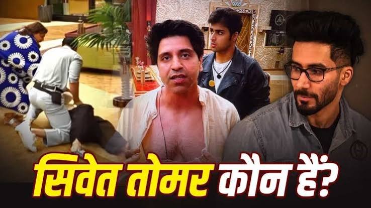 --- # 'राइज एंड फॉल 2' में बड़ा बवाल: शहज़ाद पूनावाला के साथ हाथापाई के बाद शो से बाहर हुए सिवेत तोमार; जानें कौन हैं यह रियालिटी स्टार